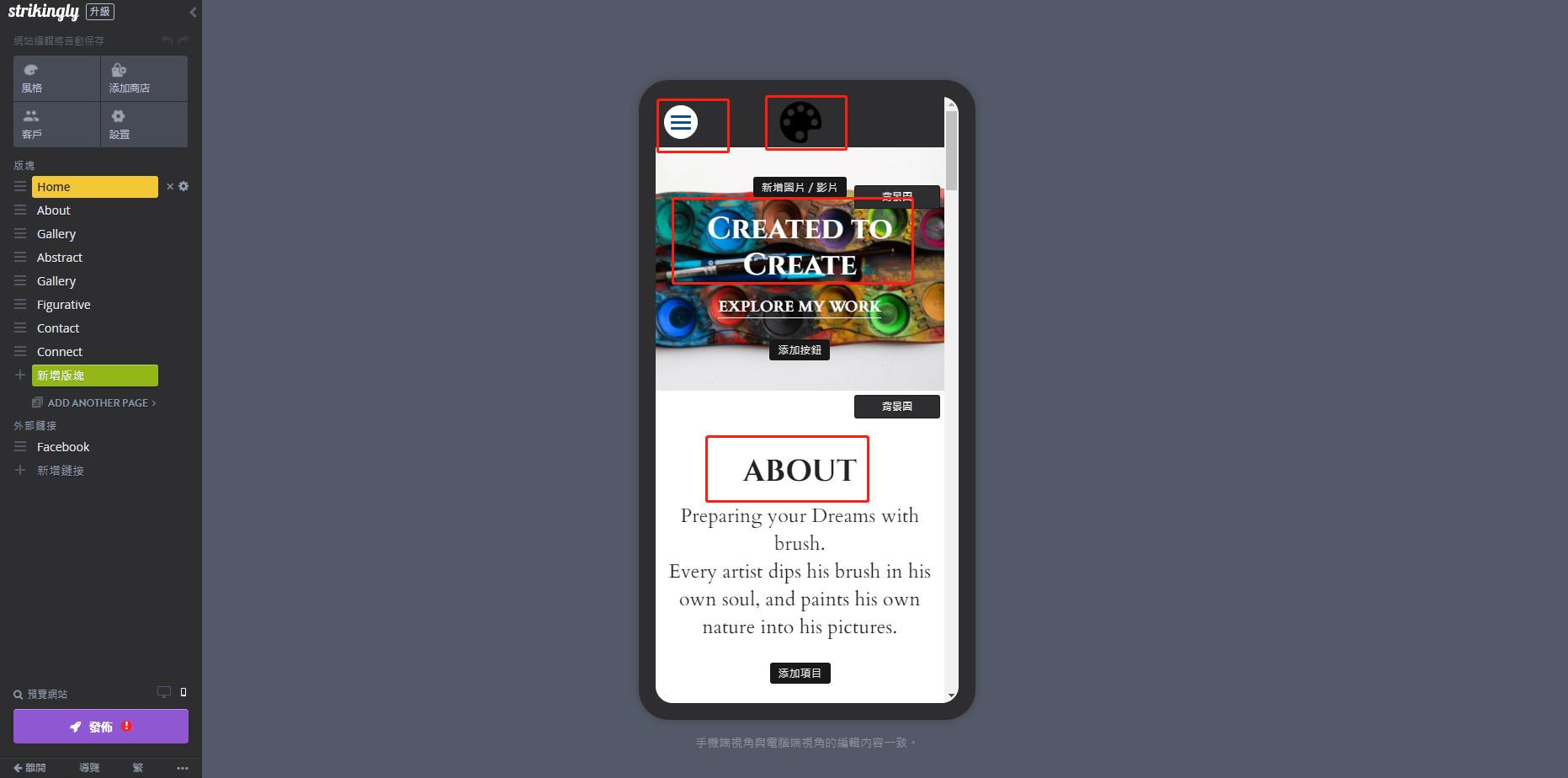 圖片取自Strikingly產品 圖片取自Strikingly產品